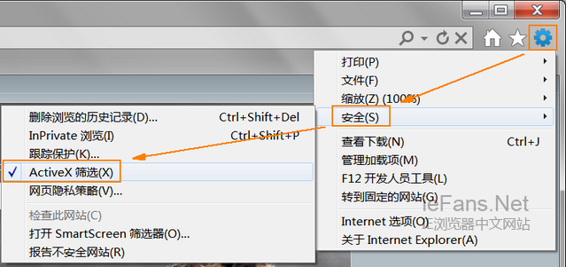 在IE10安全选项中取消Active X筛选