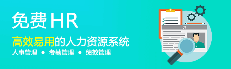 免费OA下载,OA系统,OA办公管理系统,永久免费OA,协同OA下载,点晴免费OA系统